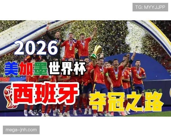 西班牙世界杯争冠实力排名